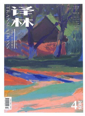 译林杂志订阅